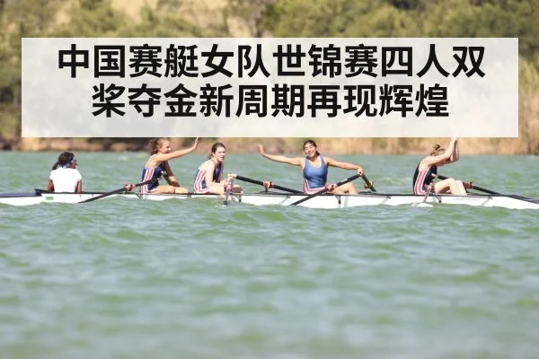 rowing teamwork synchronization