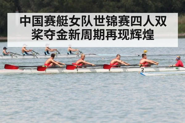 rowing athletes training