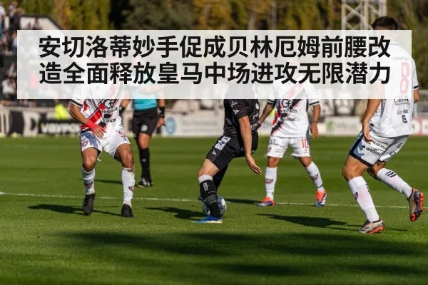 Real Madrid attack