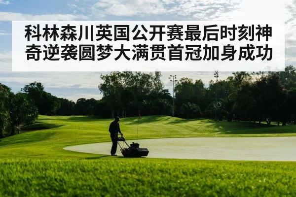 golf course