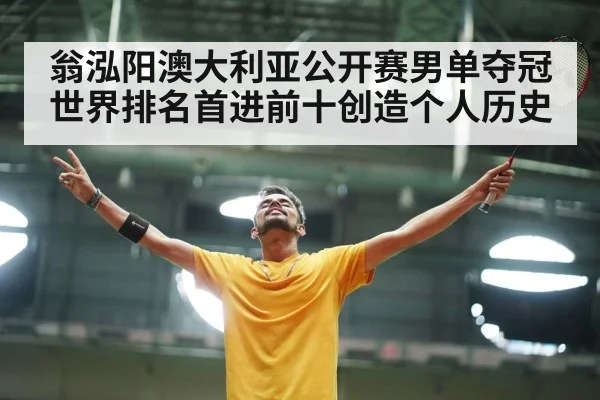 badminton celebration